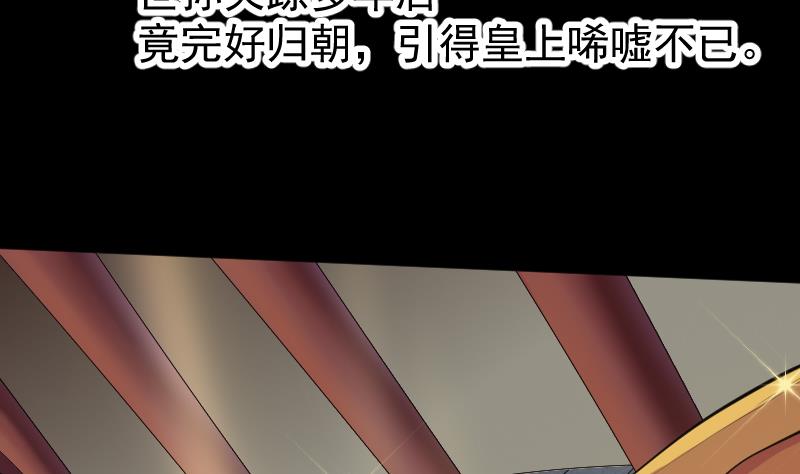 第31话 愿将天下与你共分(1/2)-第32话
