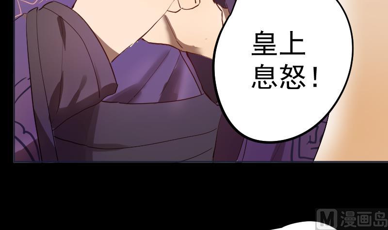 第33话  危玲珑之祸-第34话