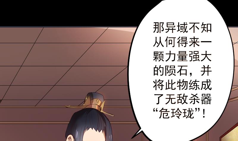 第33话  危玲珑之祸-第34话