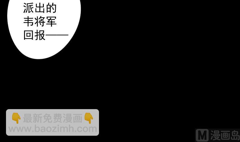 第33话  危玲珑之祸-第34话