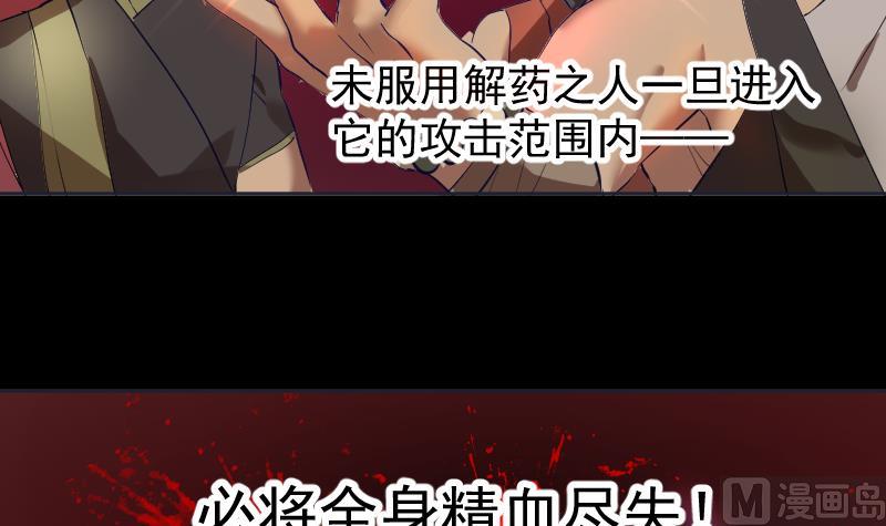 第33话  危玲珑之祸-第34话