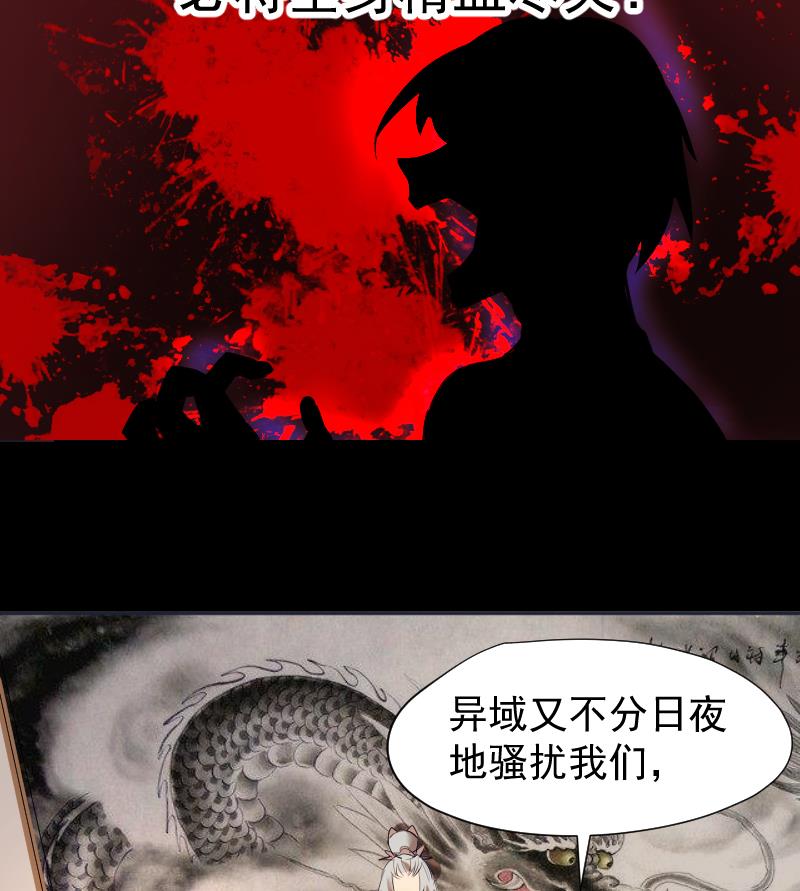 第33话  危玲珑之祸-第34话
