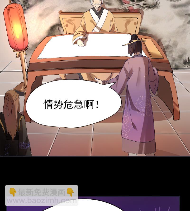 第33话  危玲珑之祸-第34话