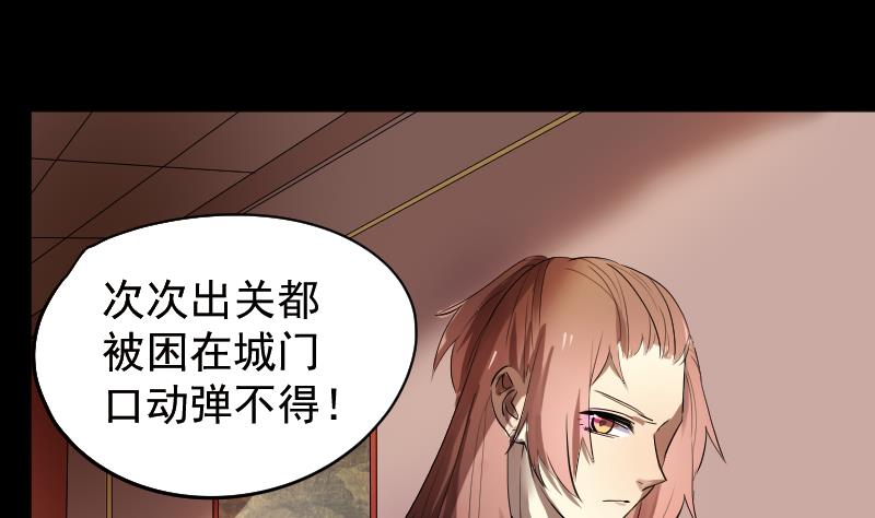 第33话  危玲珑之祸-第34话