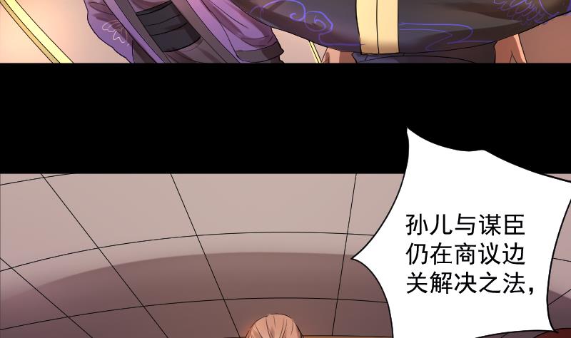 第33话  危玲珑之祸-第34话