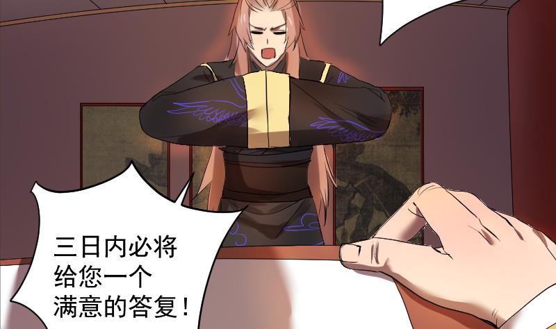第33话  危玲珑之祸-第34话