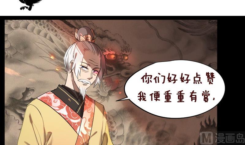 第33话  危玲珑之祸-第34话
