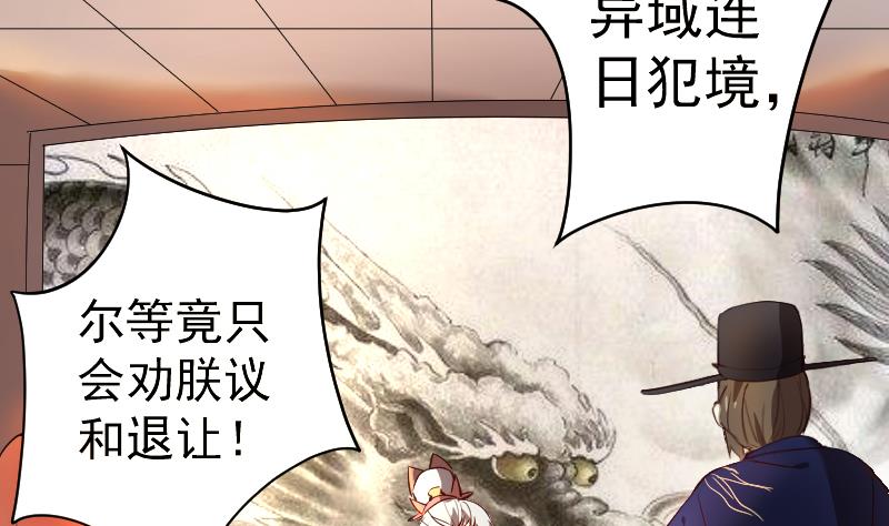 第33话  危玲珑之祸-第34话