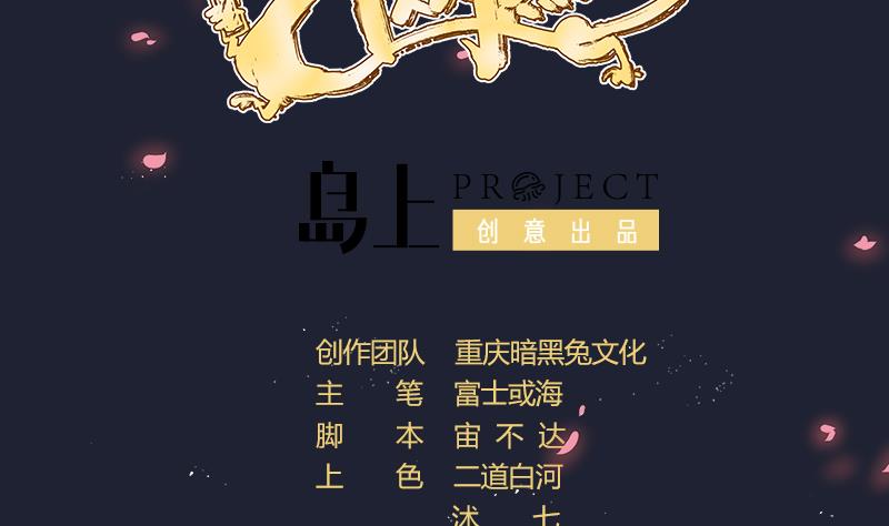 第35话 夜半幽会(1/2)-第36话