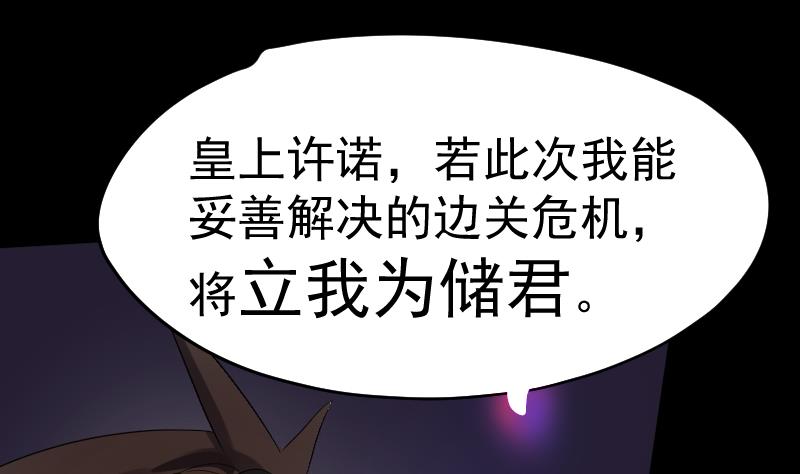 第35话 夜半幽会(1/2)-第36话