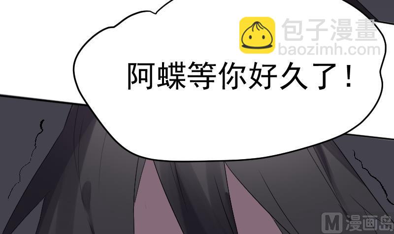 第37话 捉妖界集体出动(1/2)-第38话