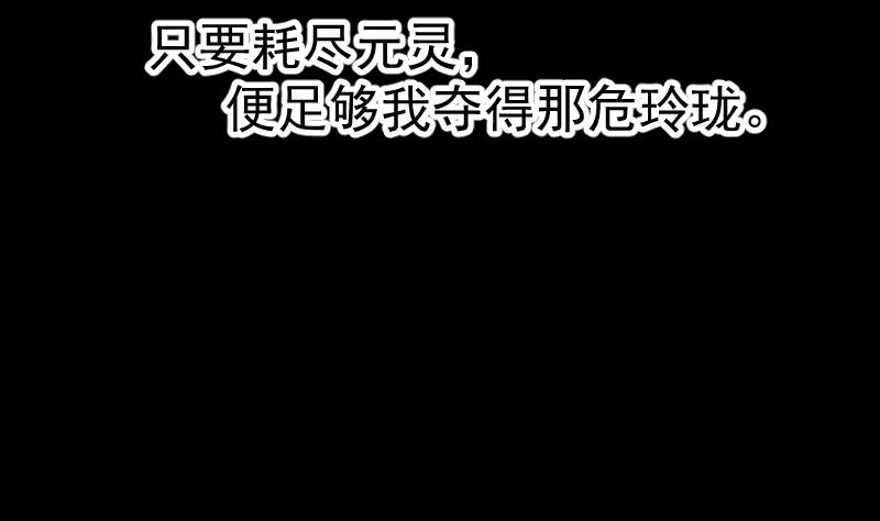 第39话 失宠(1/2)-第40话