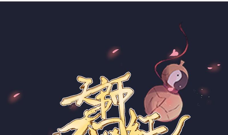 第41话 危险！蝴蝶姬！(1/2)-第42话