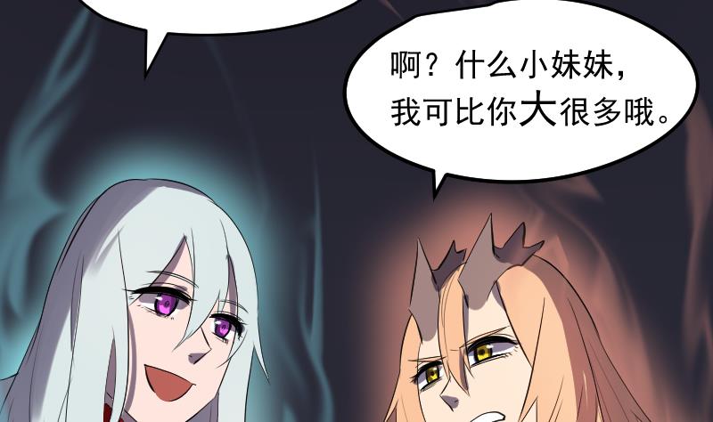 第45话 天师不为人知的过往(1/2)-第46话