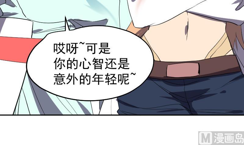 第45话 天师不为人知的过往(1/2)-第46话