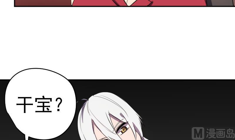 第45话 天师不为人知的过往(1/2)-第46话