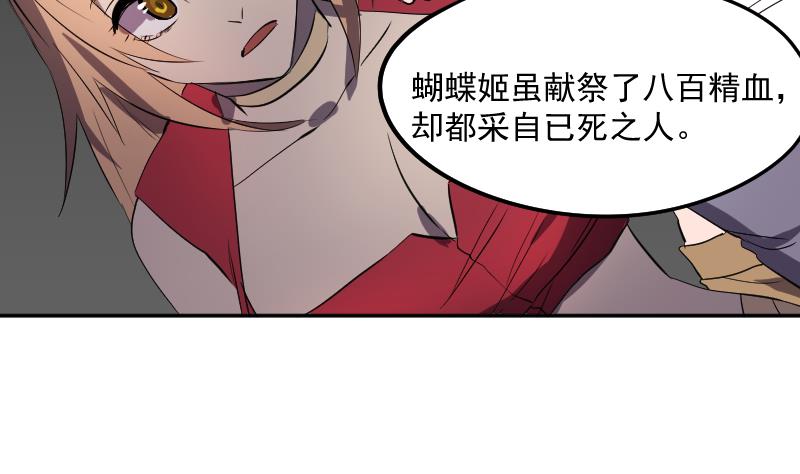 第45话 天师不为人知的过往(1/2)-第46话