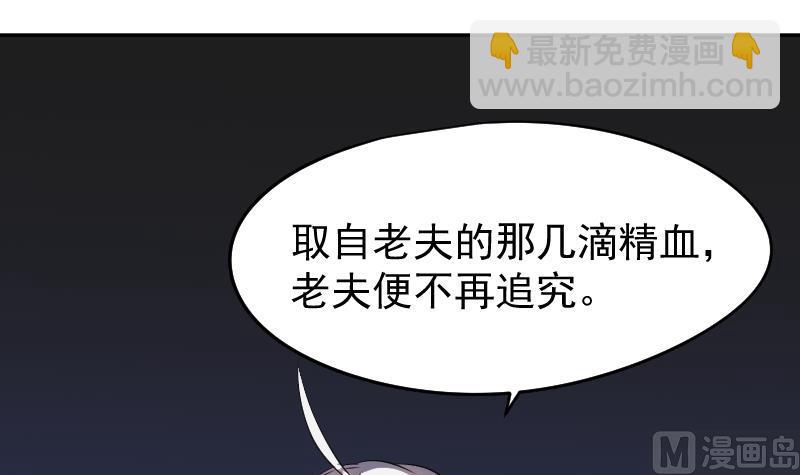 第45话 天师不为人知的过往(1/2)-第46话