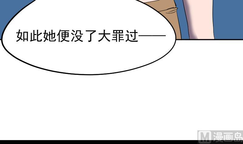 第45话 天师不为人知的过往(1/2)-第46话