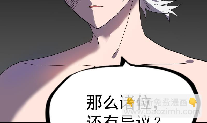 第45话 天师不为人知的过往(1/2)-第46话