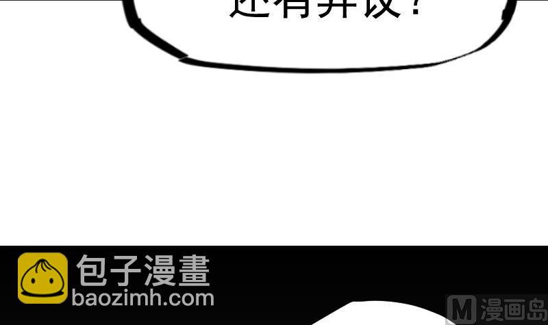 第45话 天师不为人知的过往(1/2)-第46话