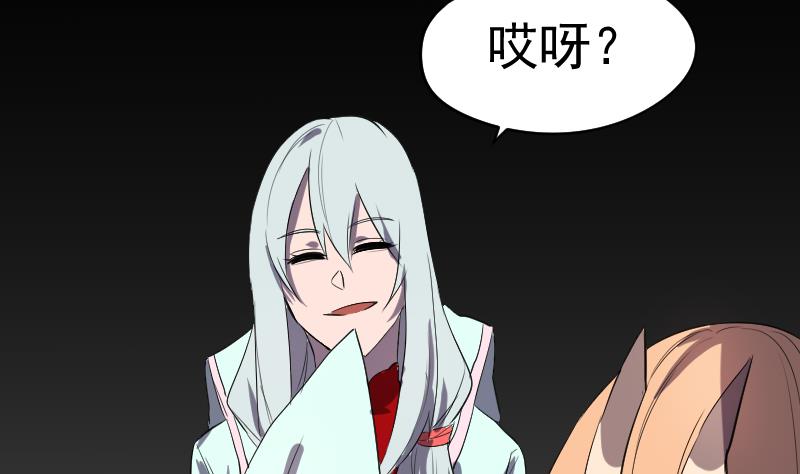 第45话 天师不为人知的过往(1/2)-第46话