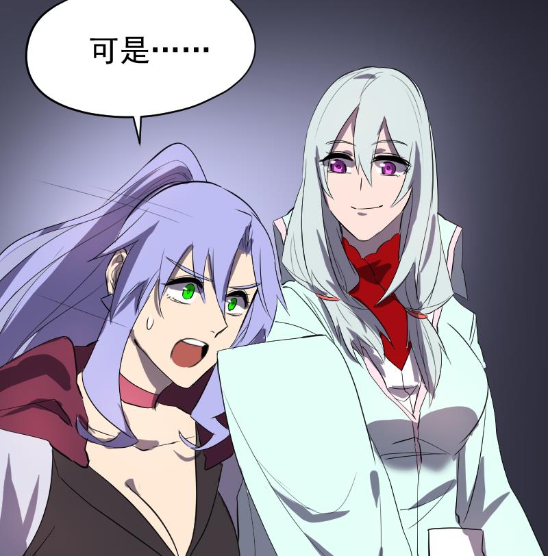 第45话 天师不为人知的过往(1/2)-第46话