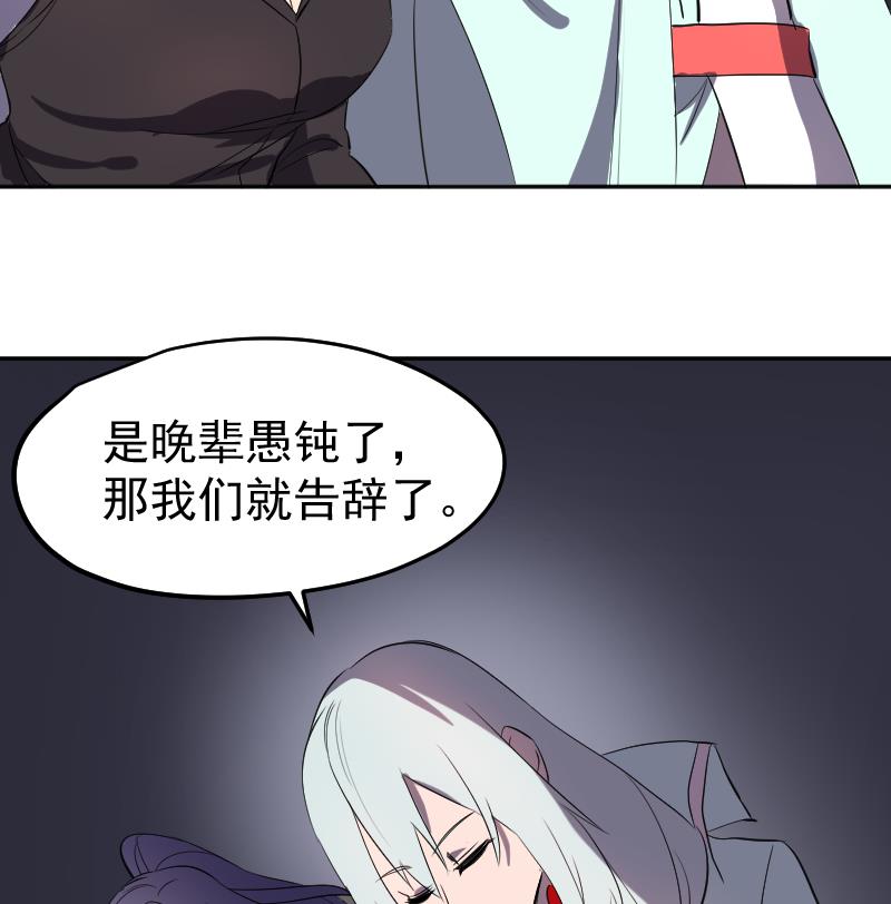 第45话 天师不为人知的过往(1/2)-第46话