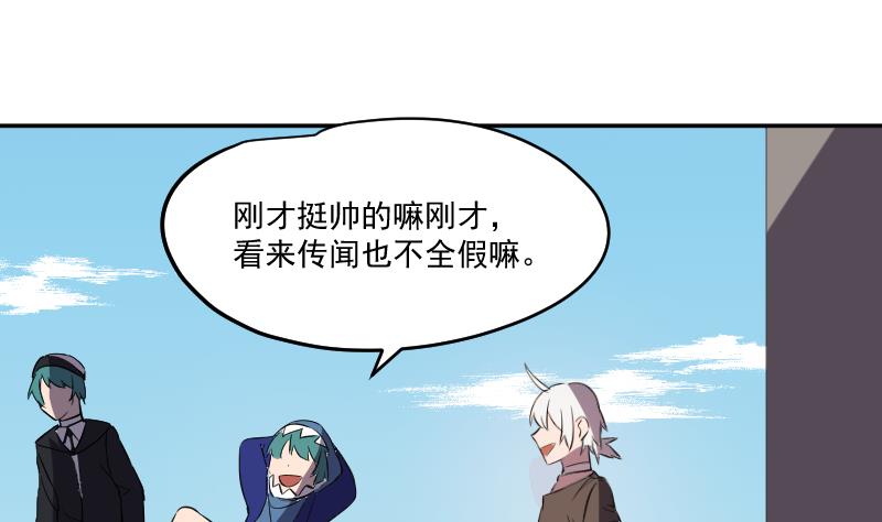 第45话 天师不为人知的过往(1/2)-第46话