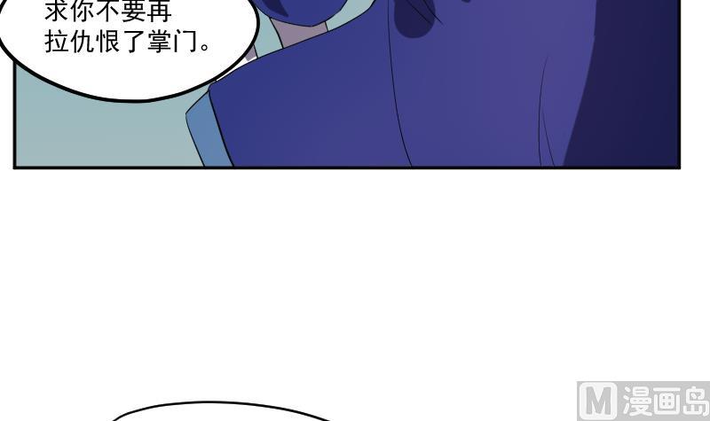 第45话 天师不为人知的过往(1/2)-第46话