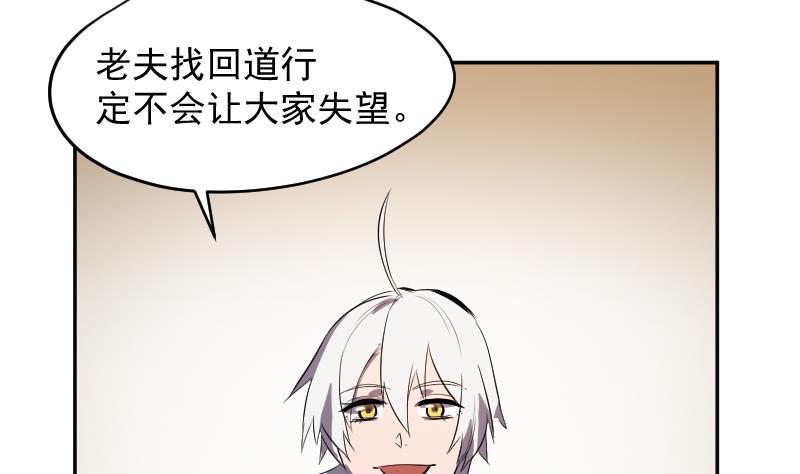 第45话 天师不为人知的过往(1/2)-第46话