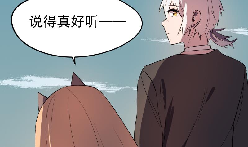 第45话 天师不为人知的过往(1/2)-第46话