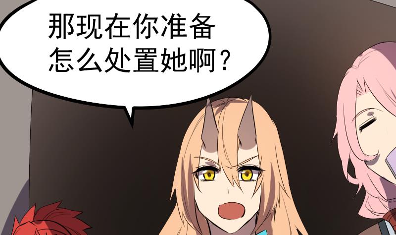 第45话 天师不为人知的过往(1/2)-第46话