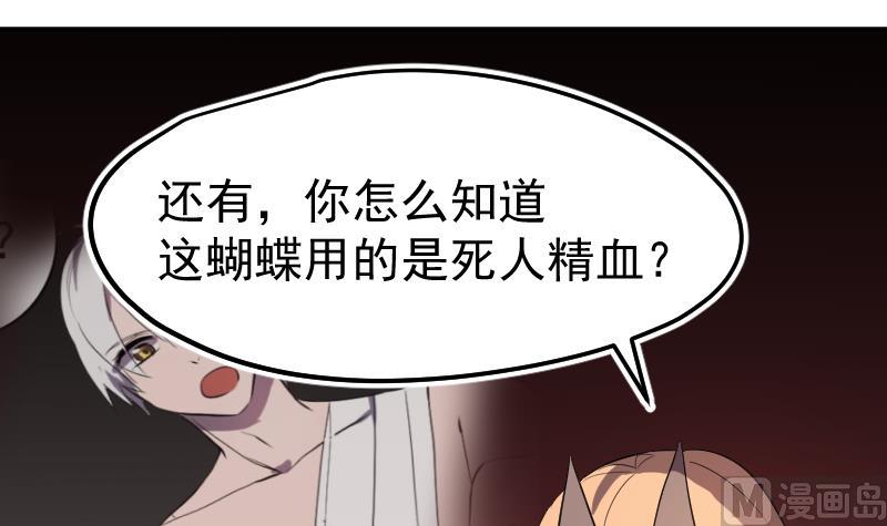 第45话 天师不为人知的过往(1/2)-第46话
