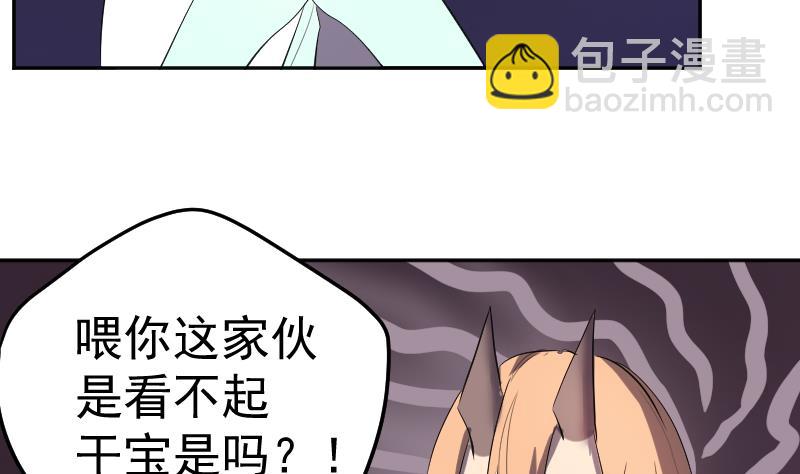第45话 天师不为人知的过往(1/2)-第46话