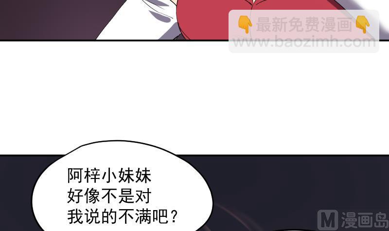 第45话 天师不为人知的过往(1/2)-第46话