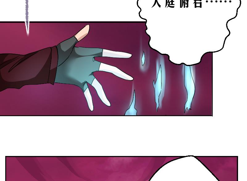 第7话 大劫将至(1/2)-第8话