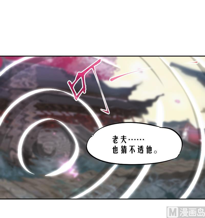 第9话 这个妖尊有点GAY-第10话
