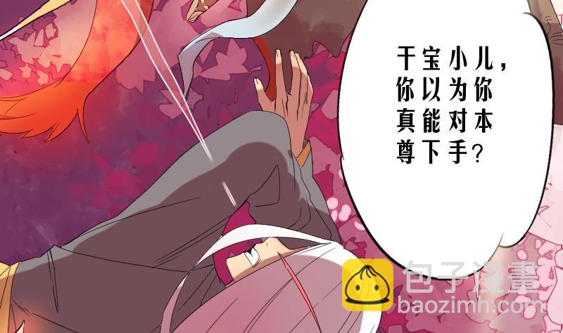 第9话 这个妖尊有点GAY-第10话