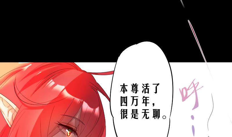 第9话 这个妖尊有点GAY-第10话