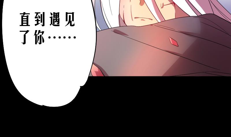 第9话 这个妖尊有点GAY-第10话