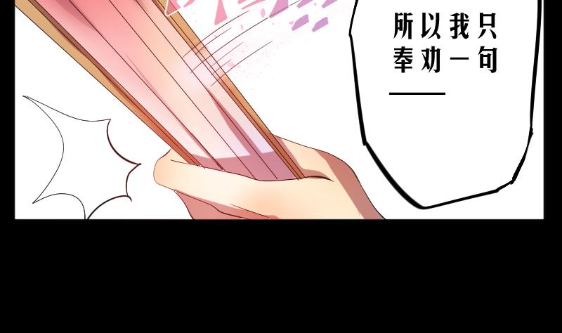 第9话 这个妖尊有点GAY-第10话