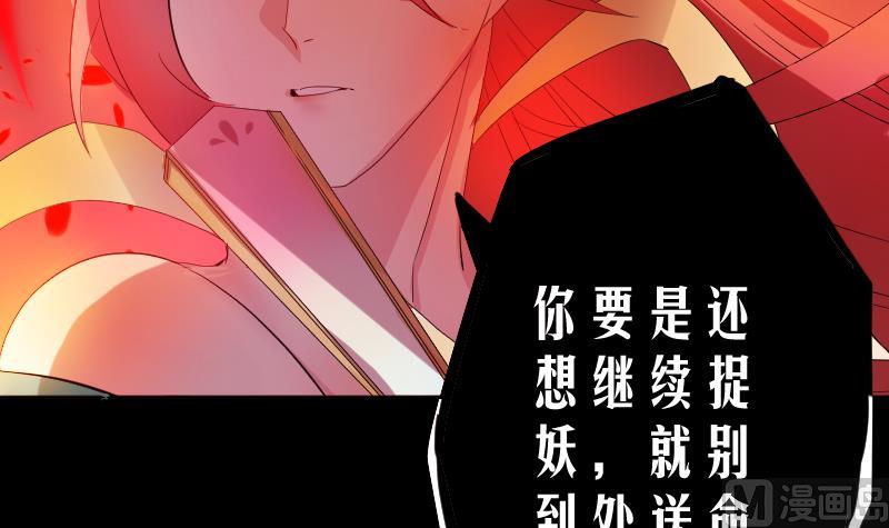 第9话 这个妖尊有点GAY-第10话