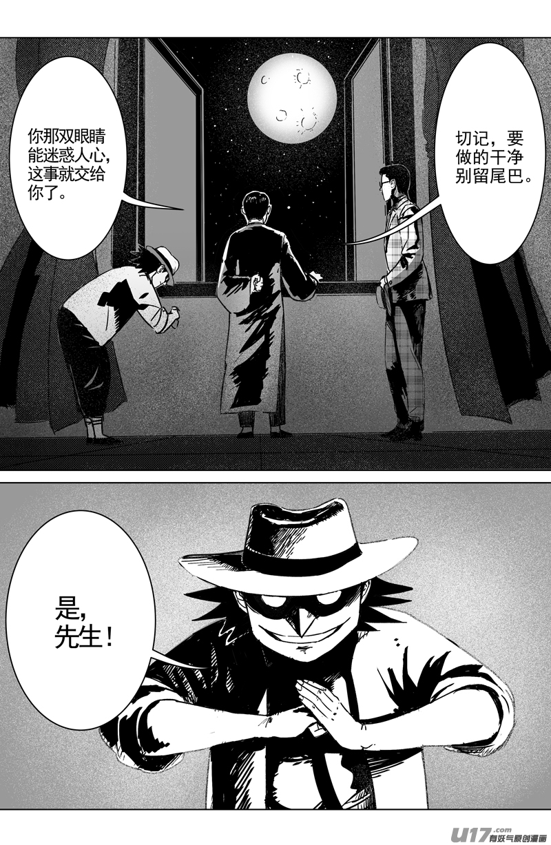 01 第一回 江湖（上）-第2话