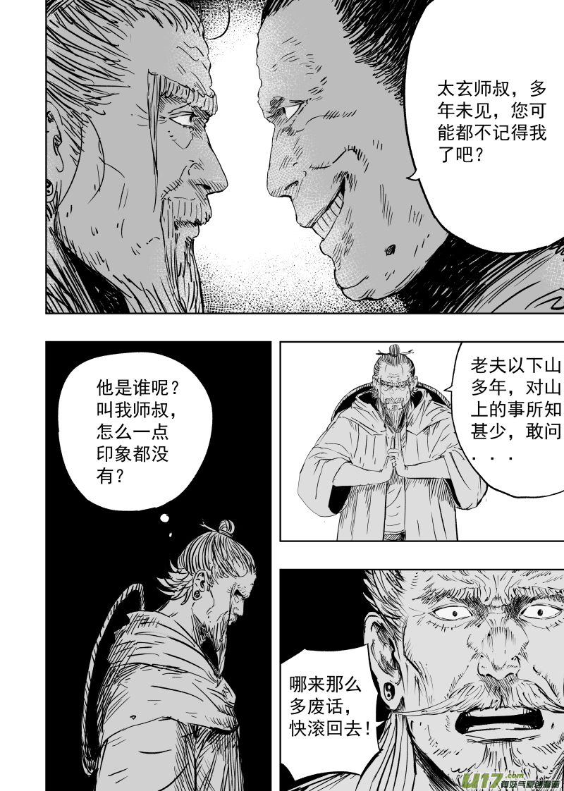 第九十二回 忍者-第102话