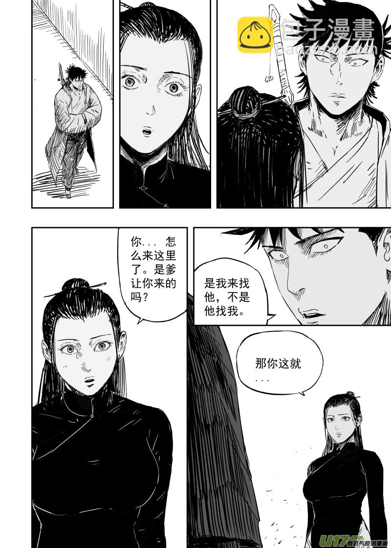 第九十八回 造神一号-第108话