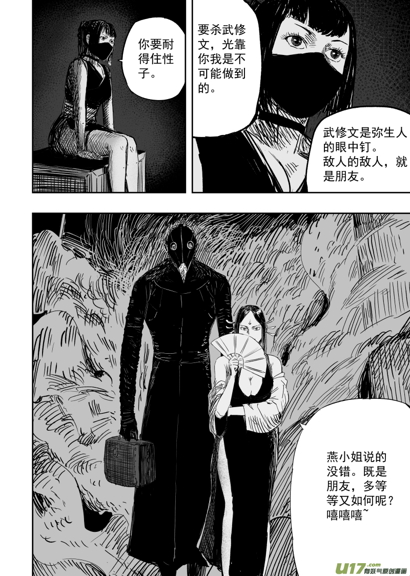 第九十八回 造神一号-第108话