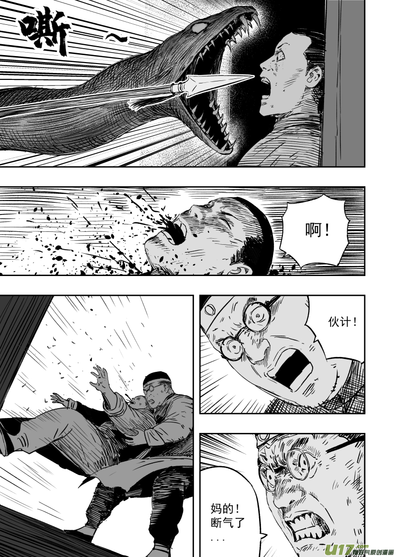 第一百回 账房先生-第110话