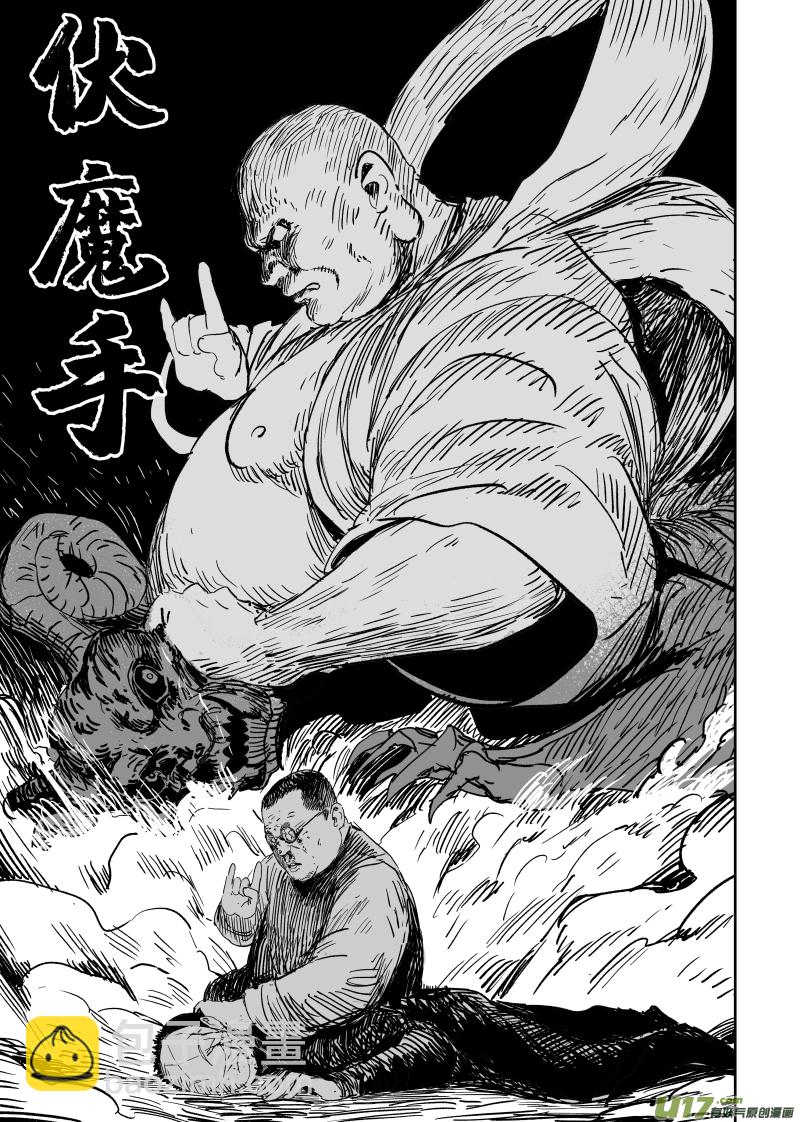 第一百回 账房先生-第110话