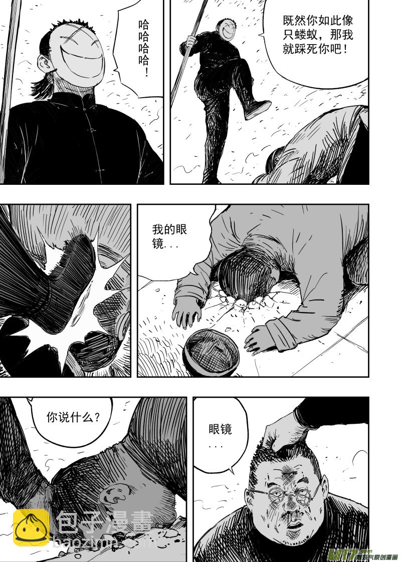 第一百回 账房先生-第110话